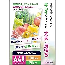 ラミネートフィルム　A4 1000枚 楽天市場】TANOSEE ラミネートフィルム A4 グロス
