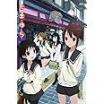 たまゆら 第1巻 (OVA) [Blu-ray]