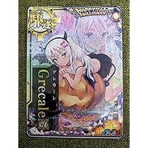Amazon.co.jp: 艦これアーケード グレカーレ改中破ホロ ハロウィンmode 