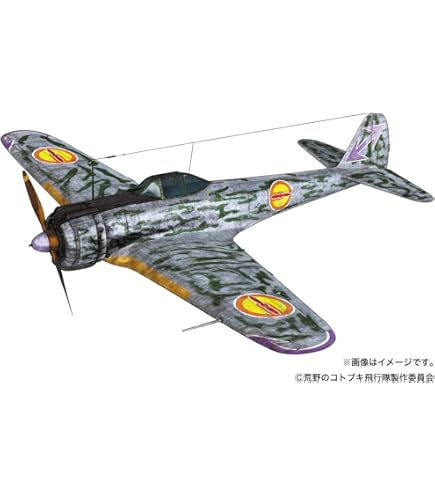 Amazon | プレックス/プラッツ 荒野のコトブキ飛行隊 隼一型 レオナ機