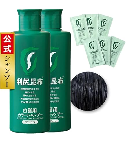 利尻昆布ヘアカラートリートメント 白髪染め