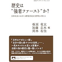 歴史小説のウソ (ちくまプリマー新書 510) | 佐藤 賢一 |本 | 通販