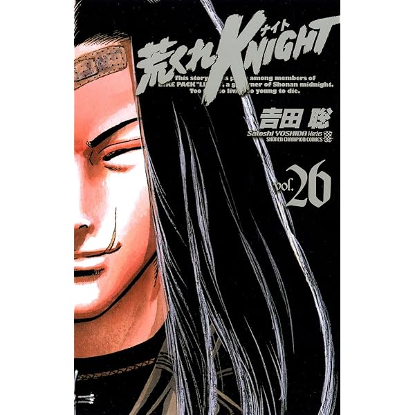 Amazon.co.jp: 荒くれKNIGHT 28 (ヤングチャンピオン・コミックス