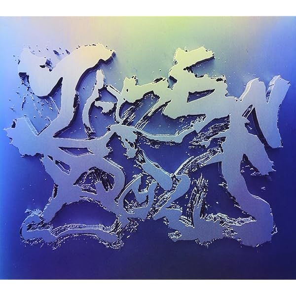 Amazon.co.jp: I Don't Wanna Be With You: ミュージック