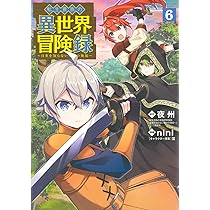 【新品ケース収納】転生貴族の異世界冒険録 全６巻セット　レンタルDVD 転生貴族の異世界冒険録〜自重を知らない神々の使徒〜 全12話BOXセット