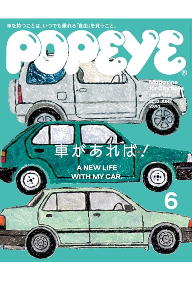 雑誌ポパイ　popeye　6冊セット 雑誌ポパイpopeye6冊セット