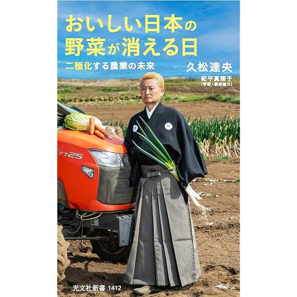 有機農業ひとすじに | 金子 美登, 金子 友子 |本 | 通販 | Amazon