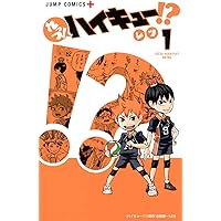 鬼灯、ハイキュー単行本 鬼灯、ハイキュー単行本 コミック】れっつ！ハイキュー！？（全