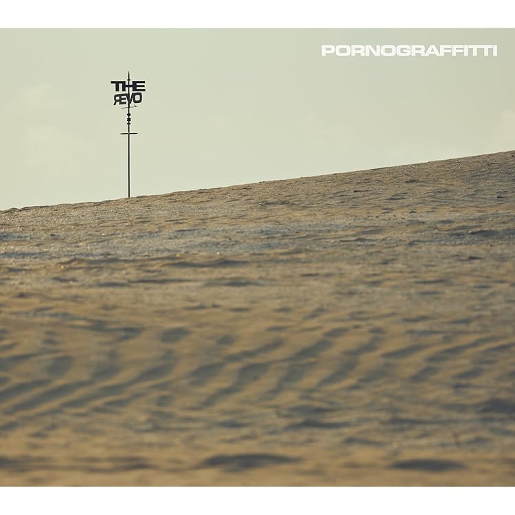 Amazon.co.jp: ポルノグラフィティ全書 ~ALL TIME SINGLES