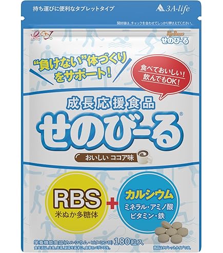 Amazon | せのびーる ぶどう味 子供 身長サプリ 成長サプリメント
