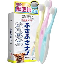 Amazon.co.jp: 【獣医師監修】 犬用歯ブラシ 犬歯磨き 小型犬