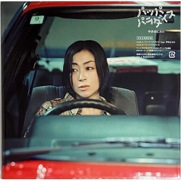 Amazon.co.jp: 【Amazon.co.jp限定】Mine or Yours (完全生産限定盤