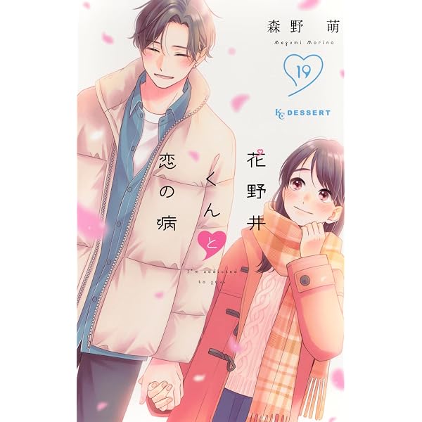 黒崎くんの言いなりになんてならないS(3) (別冊フレンドKC) | マキノ