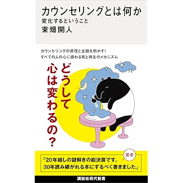 達成の心理学　フェニックスセミナー　CD11枚DVD7枚セット Amazon.co.jp 最新リリース: 心理学 の新着ランキングです。