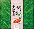 やまや めんたい高菜 200g お中元