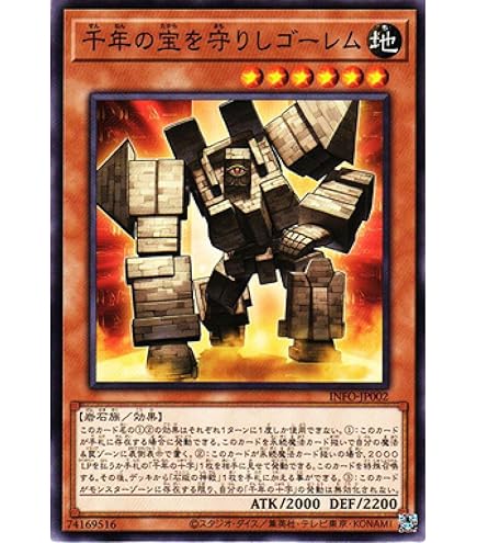 Amazon.co.jp: 遊戯王カード INFO-JP001 千年の眠りから覚めし原