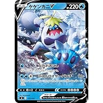 Amazon.co.jp: ポケモンカードゲーム SI 112/414 ケケンカニV 水