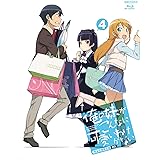 俺の妹がこんなに可愛いわけがない 4(完全生産限定版) [Blu-ray]