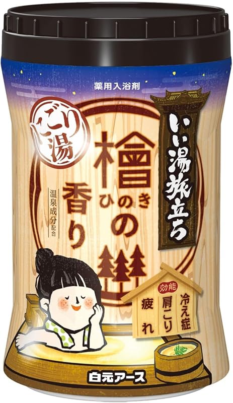 白元アース いい湯旅立ち ボトル にごり湯檜の香り 600g 入浴剤 温泉 薬用 粉末 保湿成分 疲労回復 肩こり リラックス 血行促進 日本製 医薬部外品