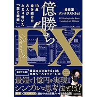 プライスアクショントレード入門 足1本ごとのテクニカル分析とチャート