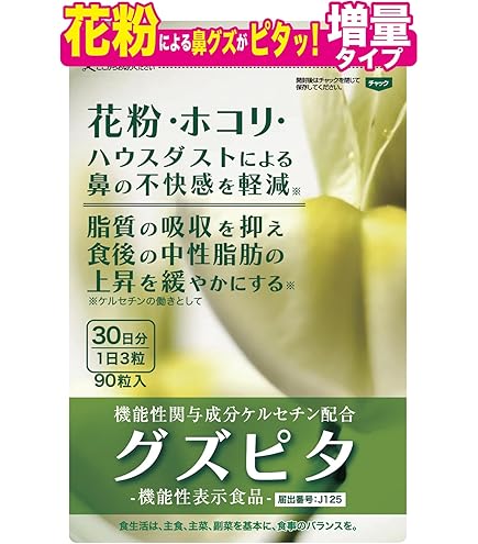 Amazon | プロキオン V＆β サポート 60粒 1か月分 | プロキオン | 抗