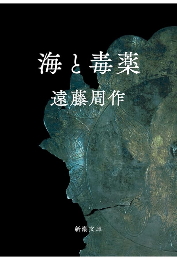 Amazon.co.jp: 沈黙 : 遠藤 周作: Japanese Books