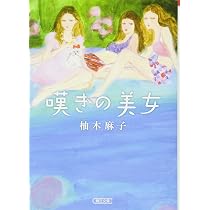 風立ちぬ (集英社文庫) | 堀 辰雄 |本 | 通販 | Amazon