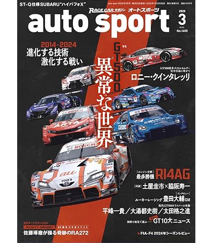 スパーク TGM Grand Prix SF23 大湯都史樹 直筆サイン入り。 スパーク