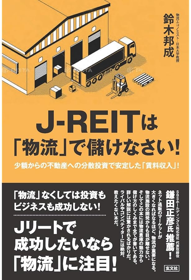 Amazon.co.jp: 高配当5％投資術 新NISA＋J-REITで月5万の「余裕」を