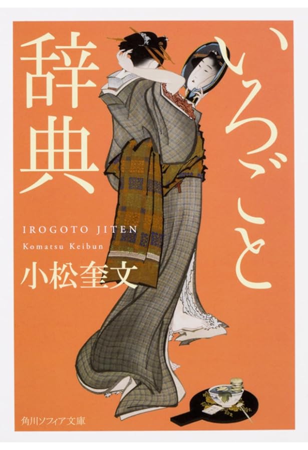 物語要素事典　神山重彦 6/30まで！値下げ】物語要素事典 Amazon.co.jp: 物語要素事典 : 神山