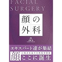 局所皮弁塾 局所皮弁塾 あなたならこの顔の欠損をどう治す？ | 四ッ柳高敏