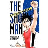 THE SHOWMAN（２） (少年サンデーコミックス)