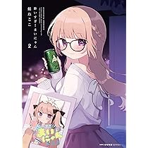 Amazon.co.jp: 酔いすぎ!まいにゃん 1 (MFC キューンシリーズ) : 餡ね