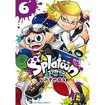 Splatoon (7) (てんとう虫コミックススペシャル) | ひのでや 参
