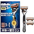 髭剃り おすすめ ジレット プログライド 電動（イメージ）