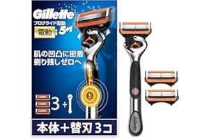 Gillette ジレット 髭剃り 電動 本体 替刃 3個 カミソリ 剃刀 メンズ 肌に優しい プログライド 【Amazon.co.jp限定】