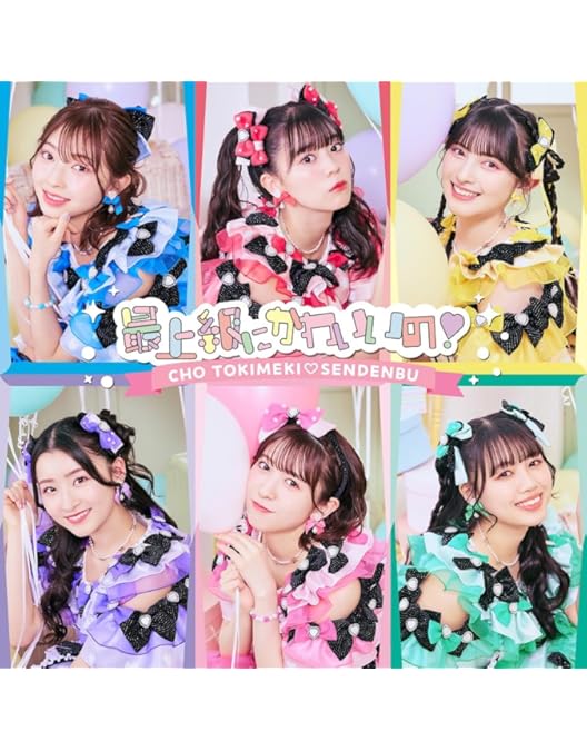 ときめき♡宣伝部のどきどき♡クリスマスパーティーVol.2 ペンライト ときめき♡宣伝部のどきどき♡クリスマスパーティーVol.2 ペン