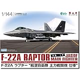 プラッツ 1/144 F-22A ラプター 航空自衛隊 主力戦闘機 仕様 プラモデル PF-46 成形色