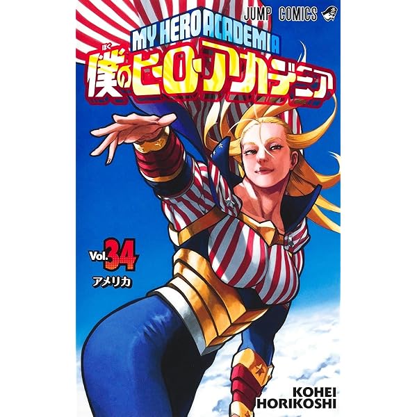 僕のヒーローアカデミア 32 (ジャンプコミックス) | 堀越 耕平 |本 