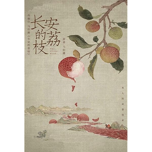 食南之徒 马伯庸 cOw2p1KZJTyeddwJknk94A.jpg