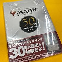 Amazon.co.jp: マジック:ザギャザリング 30th Anniversary Book