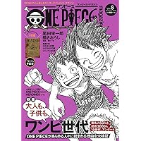 ONE PIECE magazine Vol.9 (集英社ムック) | 尾田 栄一郎 |本 | 通販