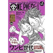 ONE PIECE magazine Vol.10 (集英社ムック) | 尾田 栄一郎 |本 | 通販
