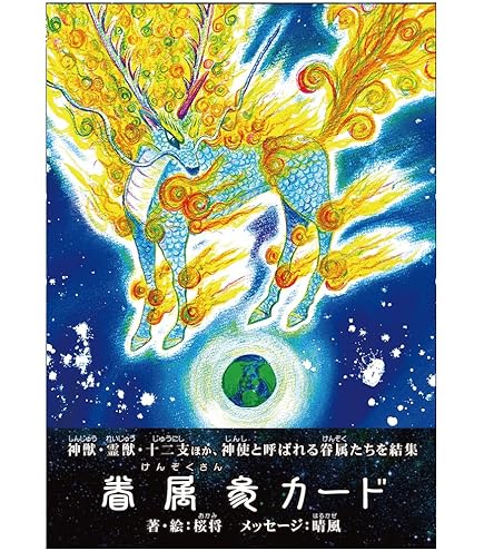 Amazon.co.jp: CIRQUE DU MINUIT～サーカスのタロットカード