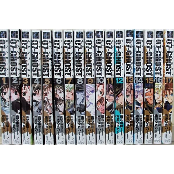 Amazon.co.jp: 07-GHOST コミック 全17巻完結セット (IDコミックス