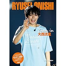 Amazon.co.jp: Zoom in 大西流星 : ジャニーズ研究会: 本