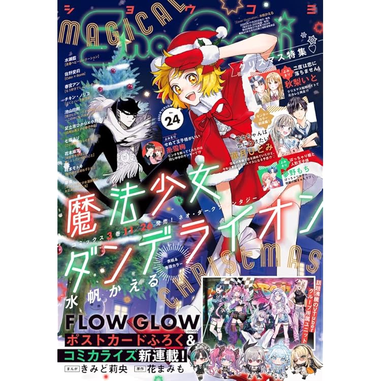 Sho-Comi　　　　49冊 Amazon.co.jp: Sho-Comi (23号) : 本