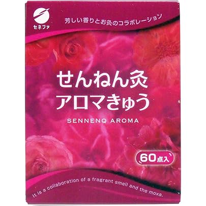 せんねん灸 51bwsr+ulcL._SS200_.jpg