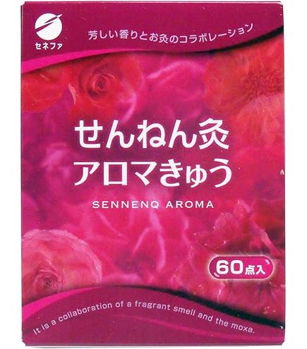 Amazon.co.jp: せんねん灸 はじめてのお灸 4つの香り 100点入