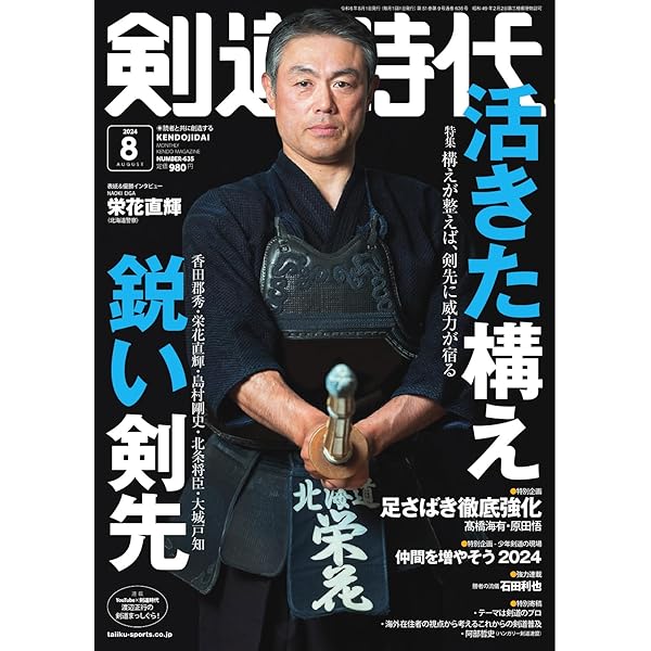 時*ー様 ★近代剣道名著大系　全14巻★ 近代剣道名著大系 全14巻揃 / 古本、中古本、古書籍の通販は